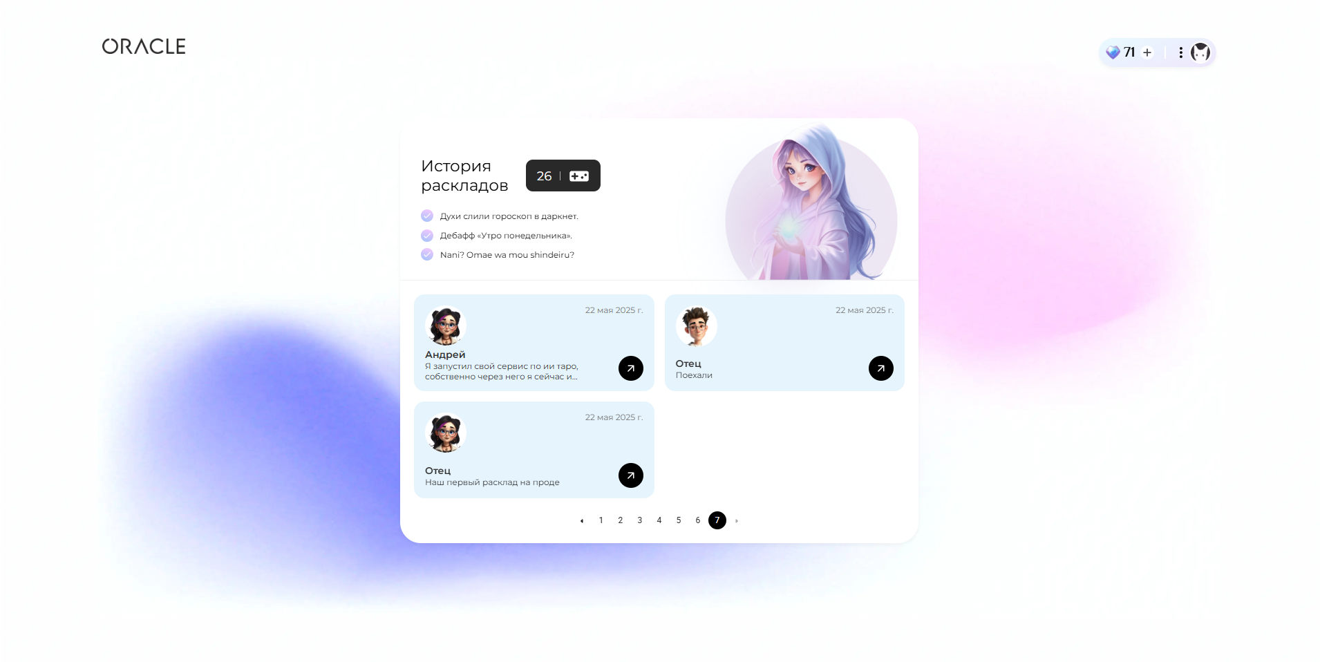 Oracle gallery image