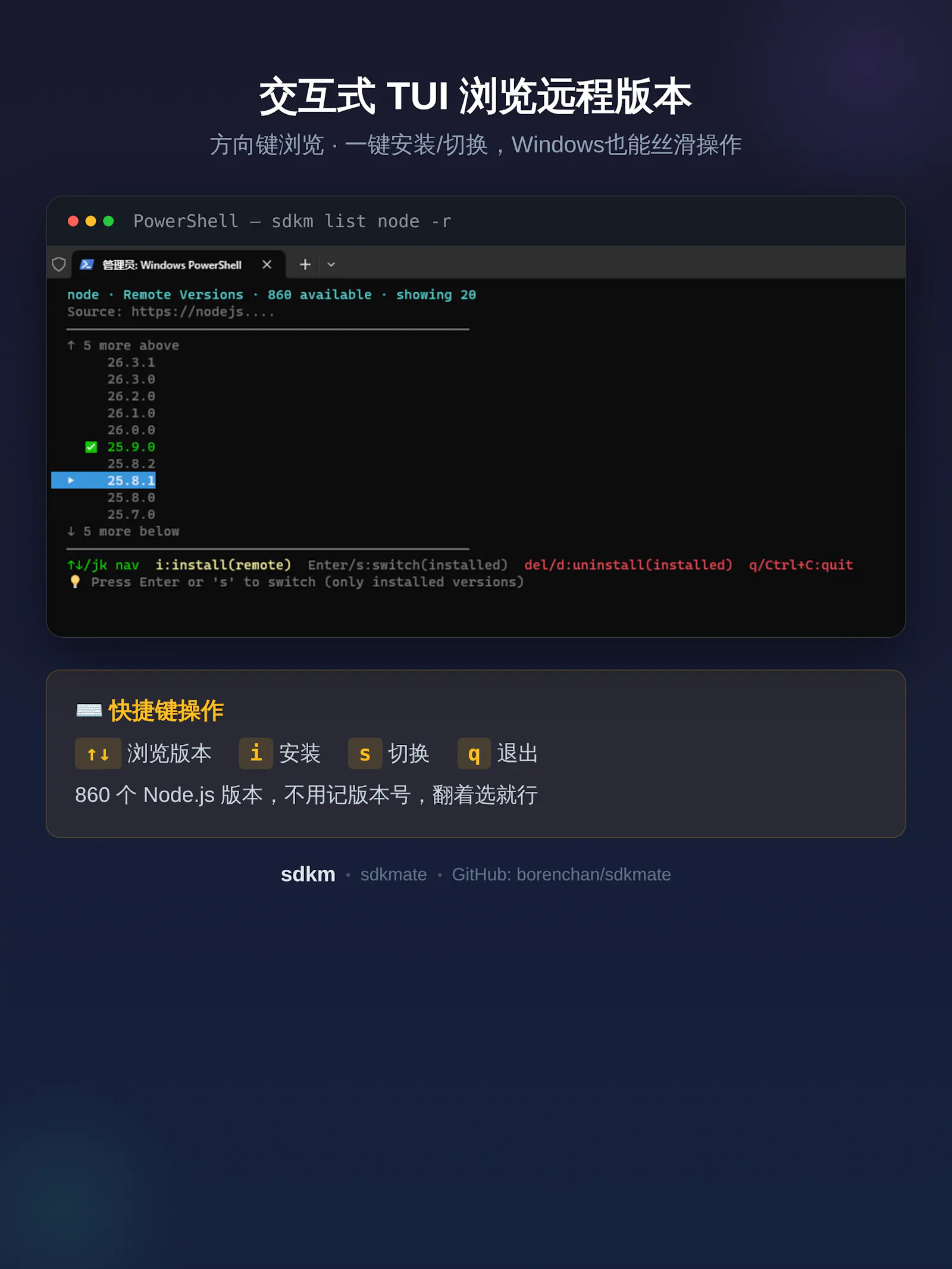 sdkmate screenshot 3
