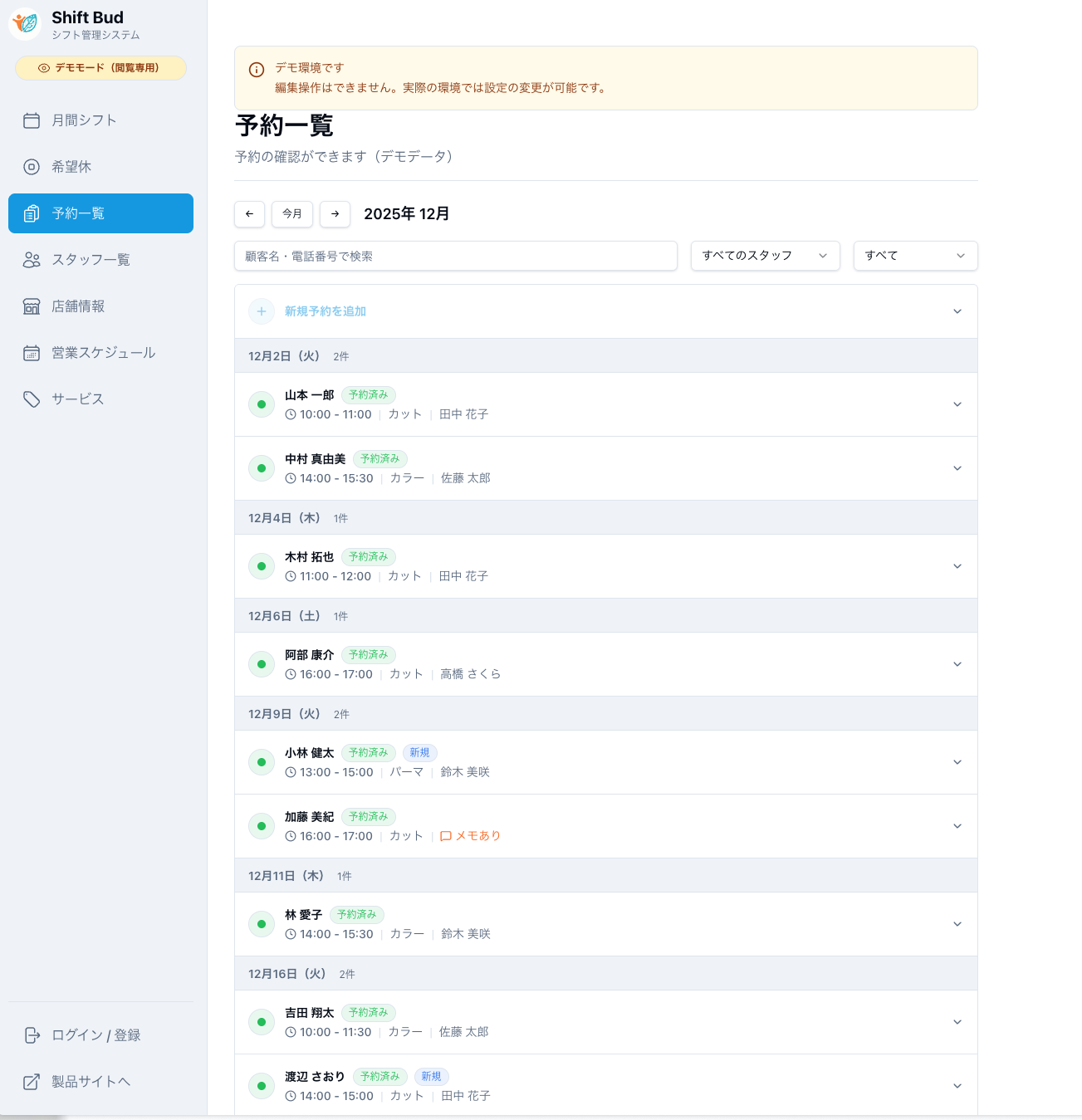 Shift Bud - Screenshot 4 showing product features and functionality