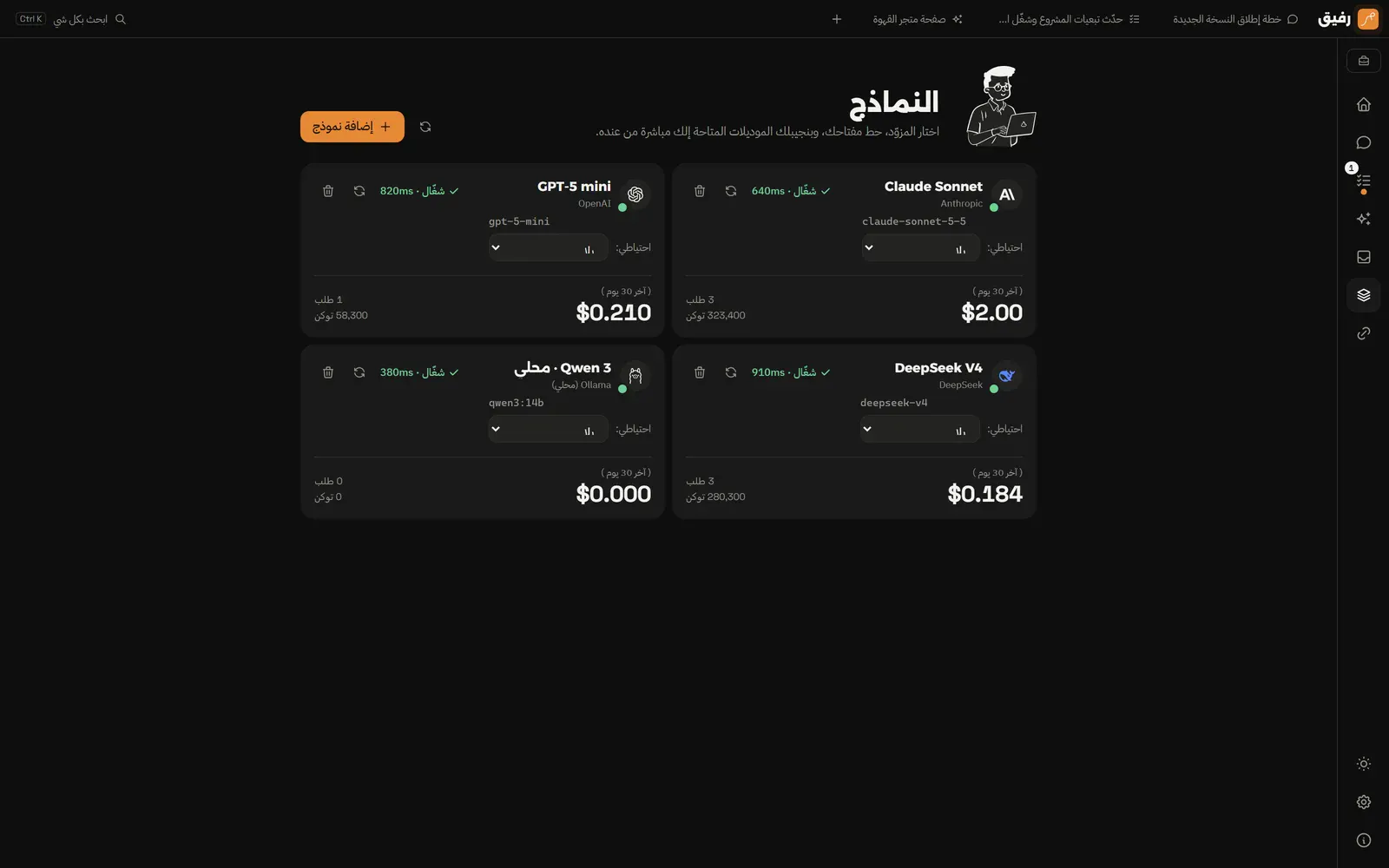Rafiq screenshot 23