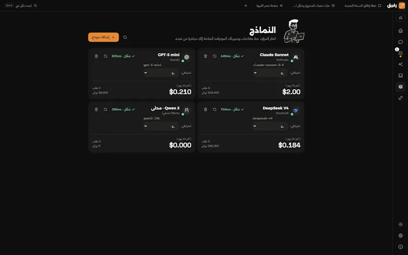 Rafiq screenshot 23