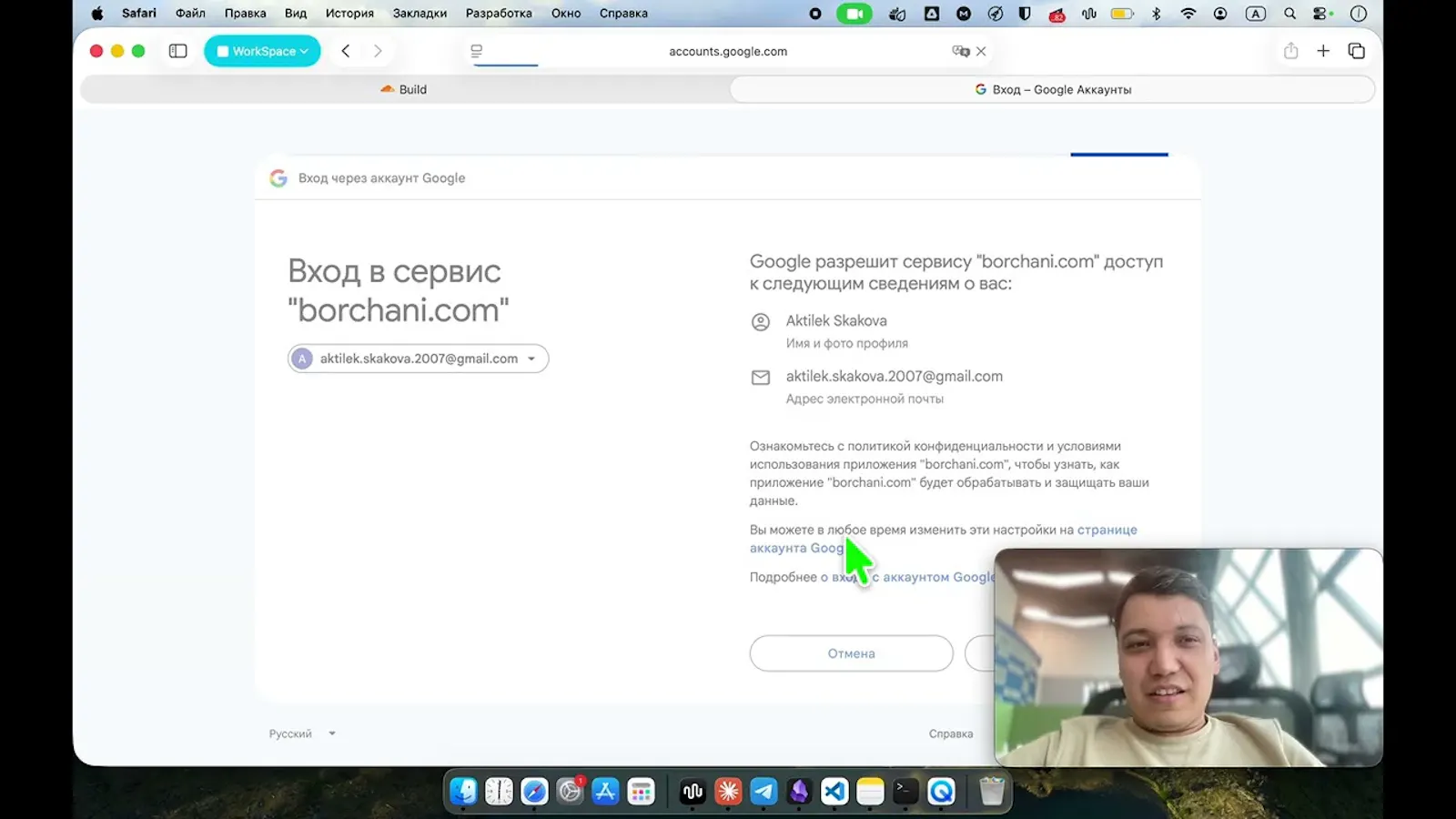 Borchani screenshot 1 (video preview)