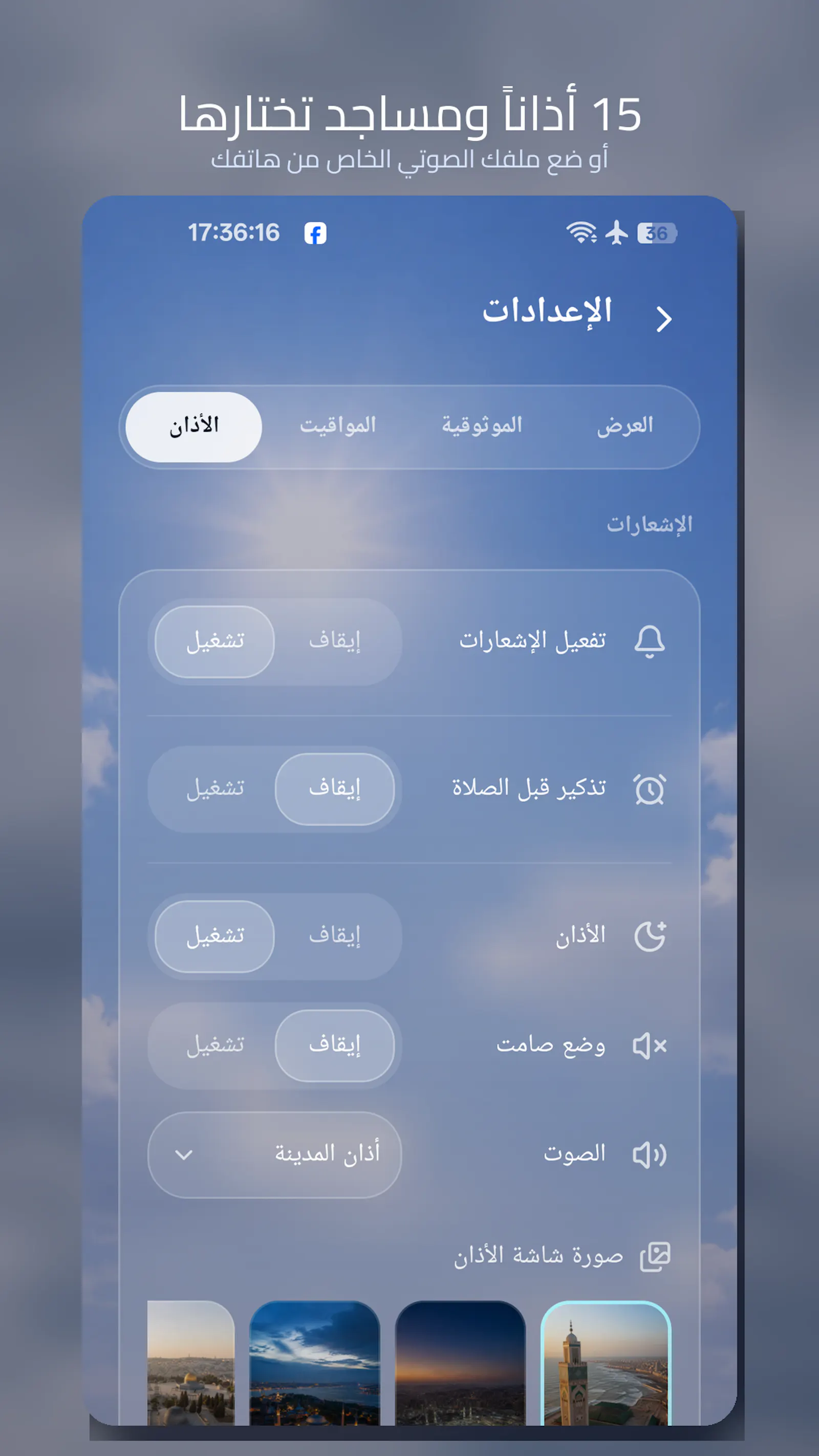 SalahSky screenshot 9