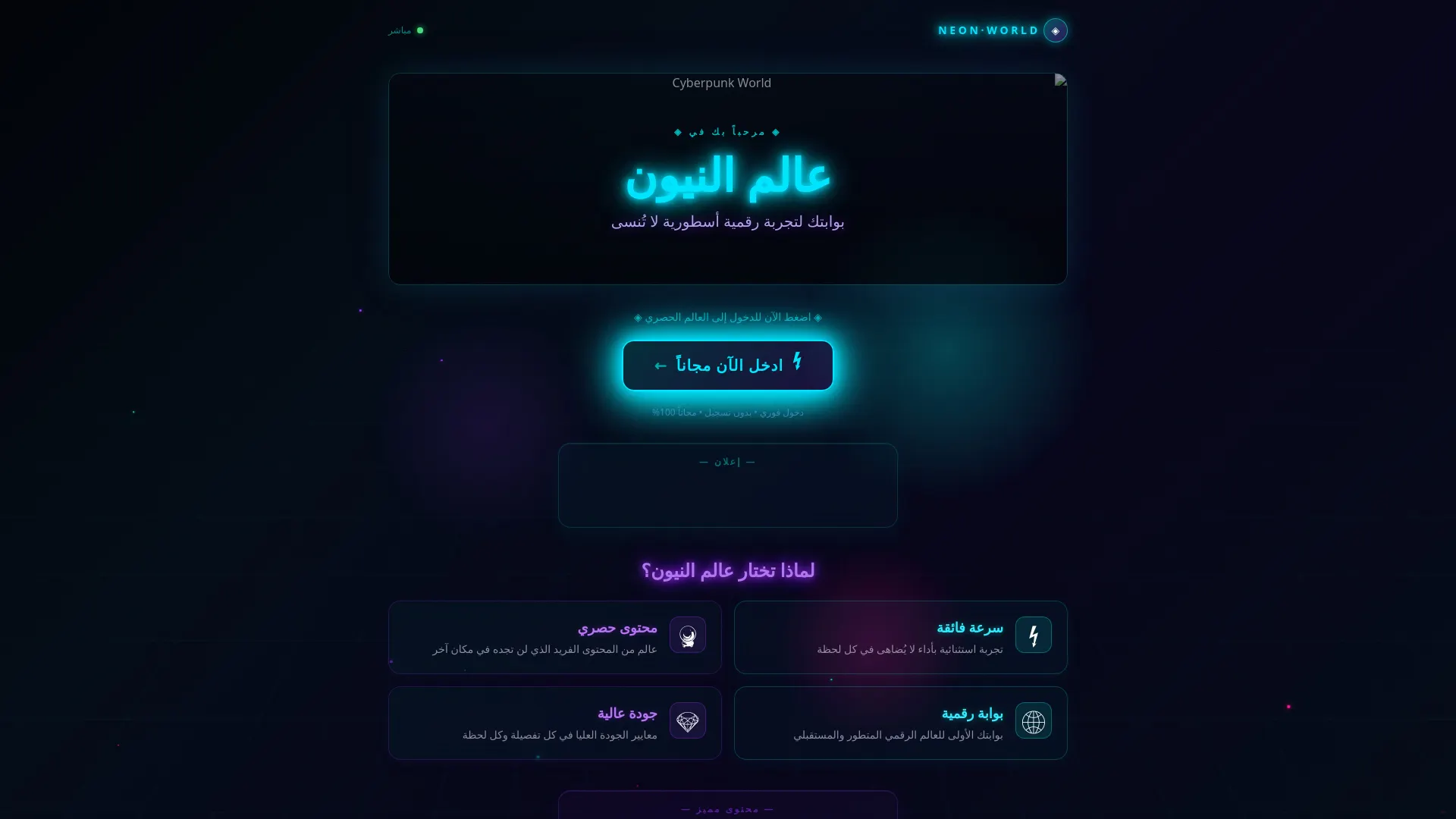 عالم النيون gallery image