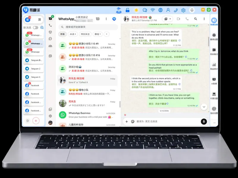 易翻译 screenshot 1