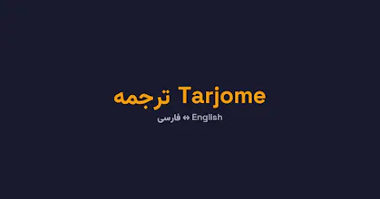Tarjome gallery image