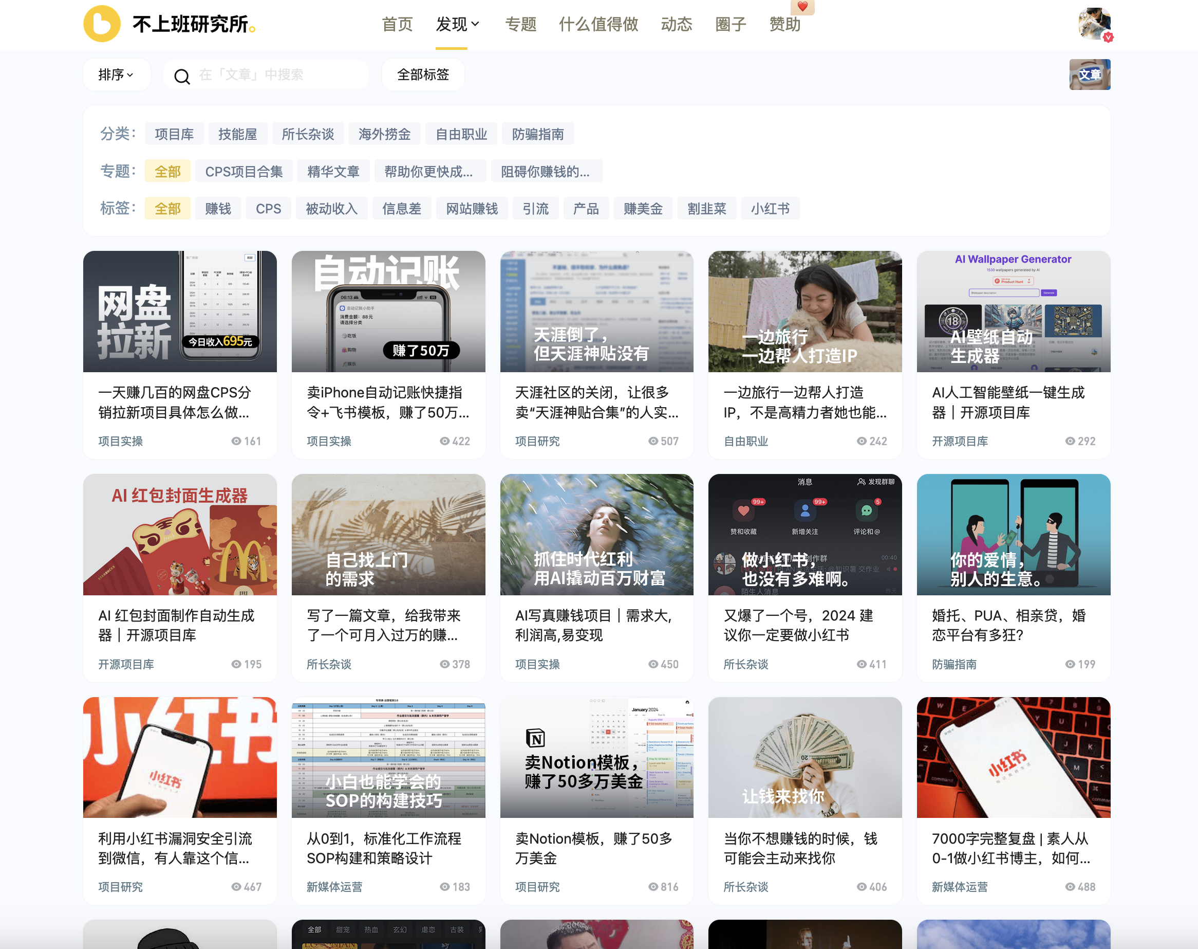 不上班研究所 media 3