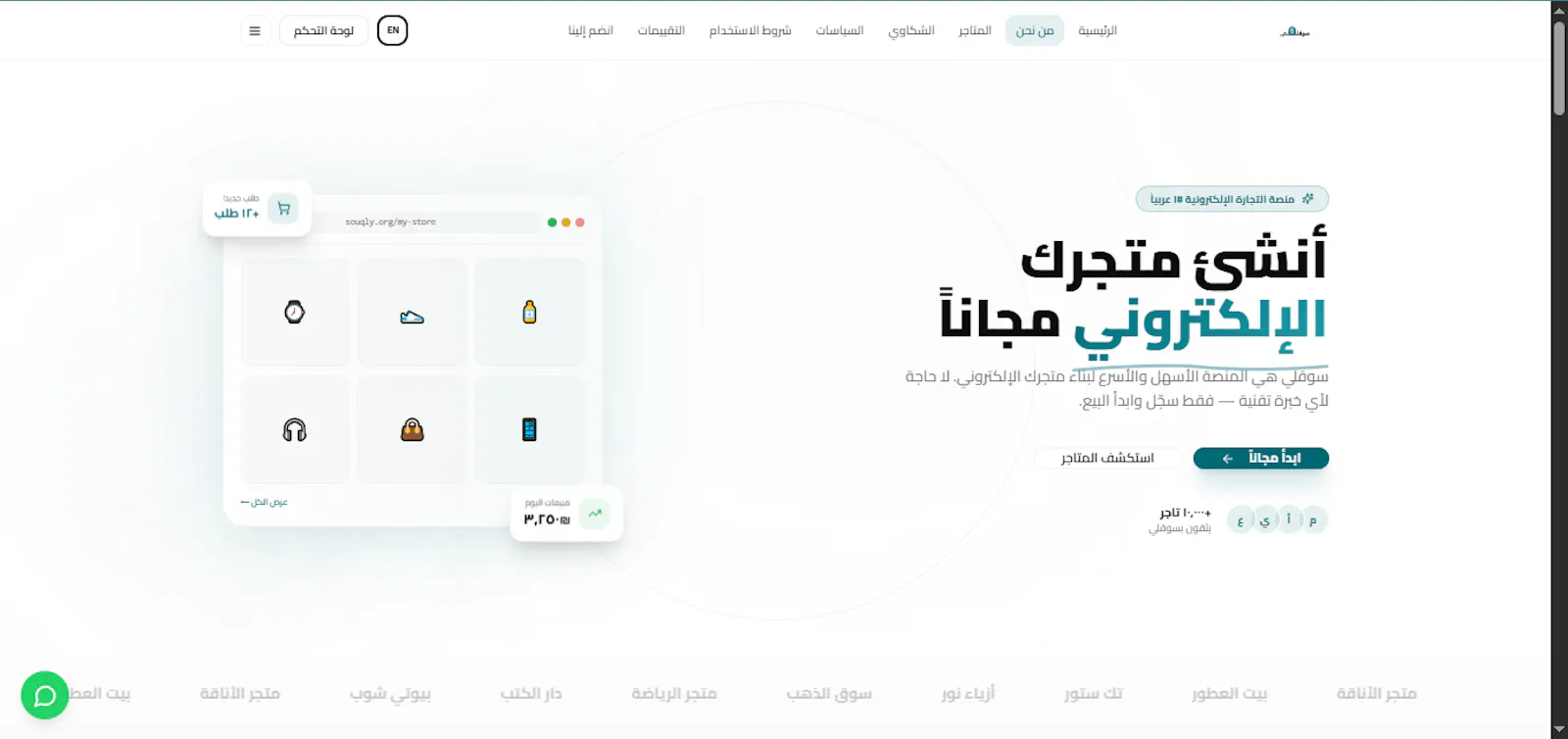 Souqly screenshot 3