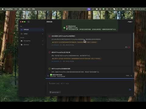 PromptPlan gallery image
