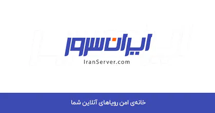 Iranian Domain Registration gallery image