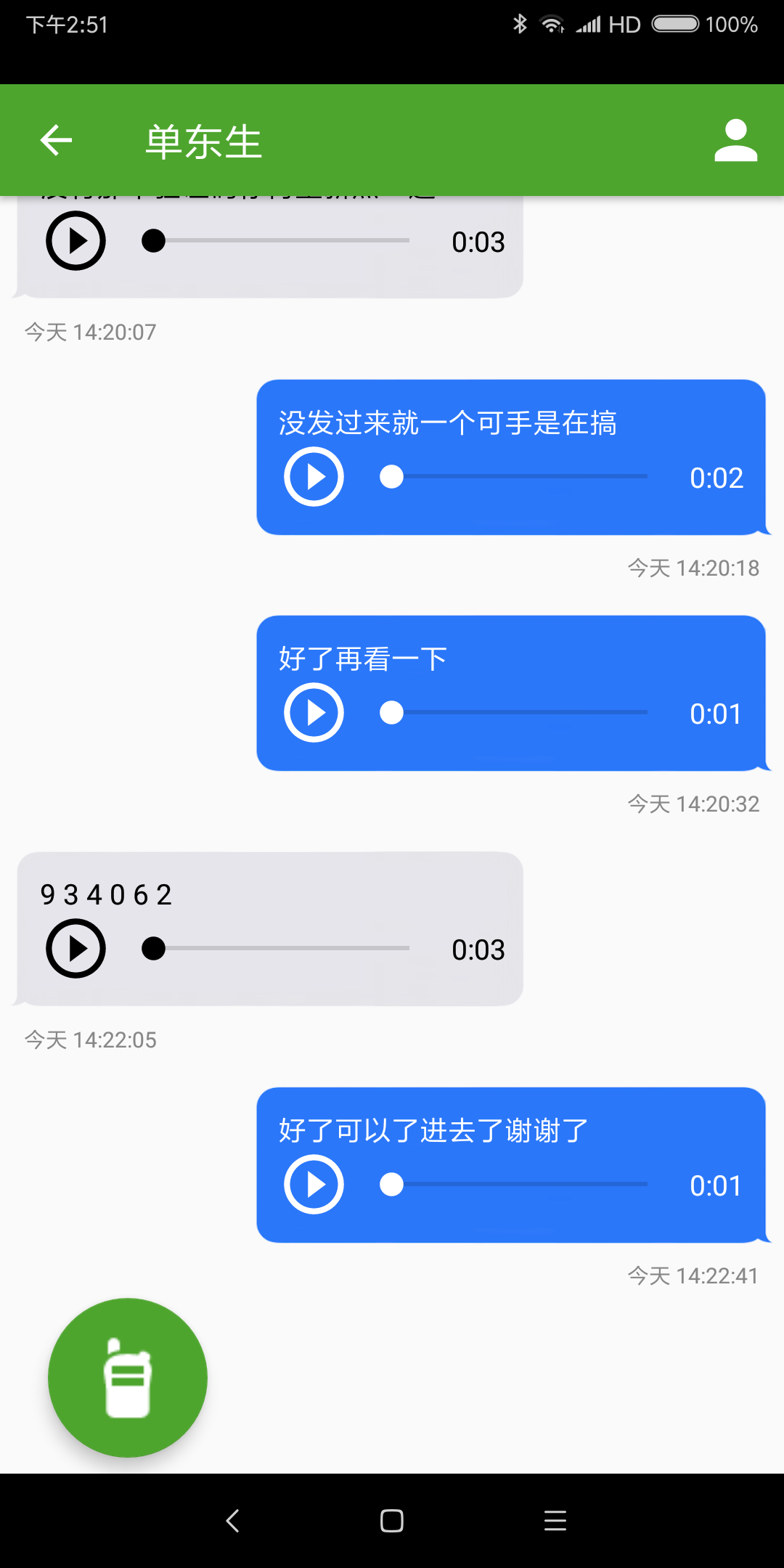 大圣助手 gallery image