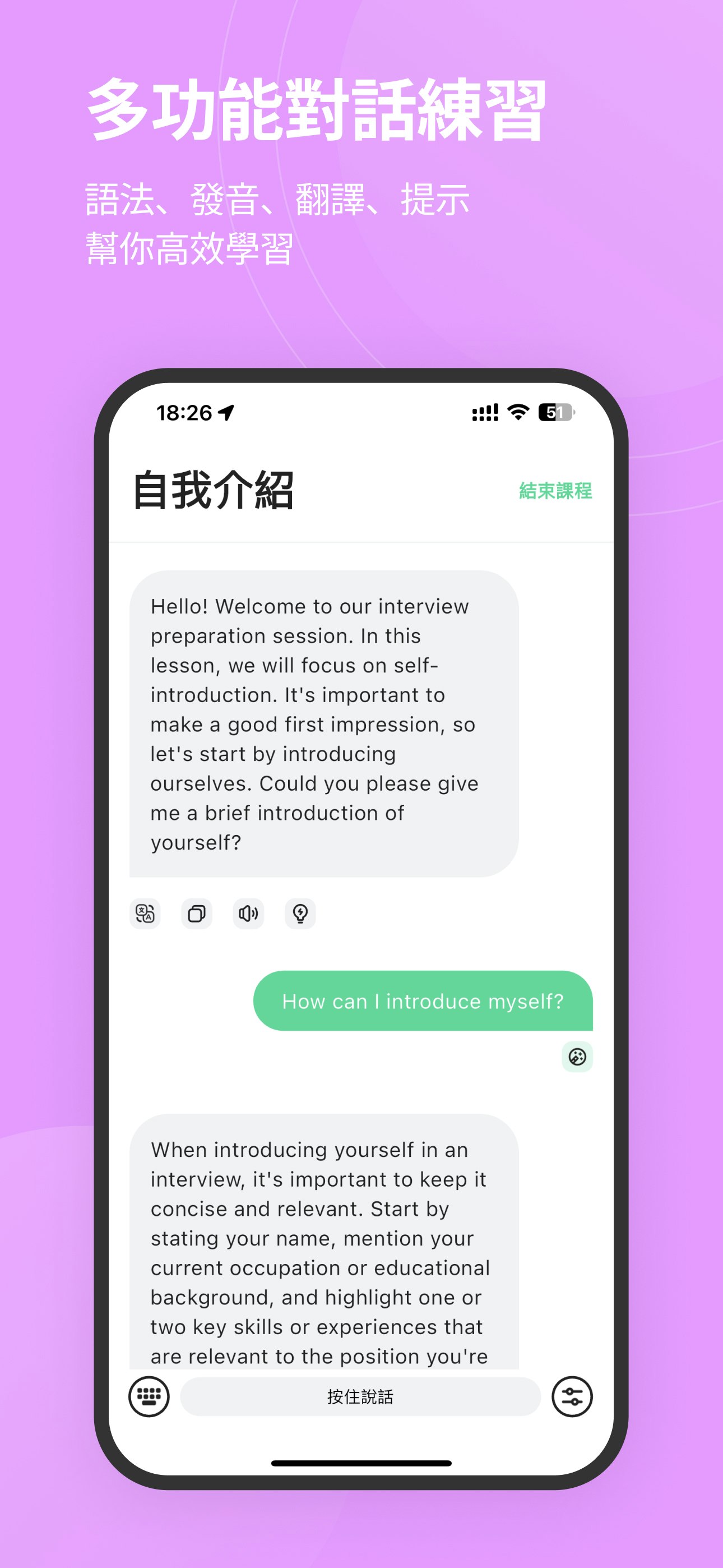 Talkon -AI 구강 영어 코치 - AI와 대화하고 AI와의 연습, AI와의 공부 미디어 3