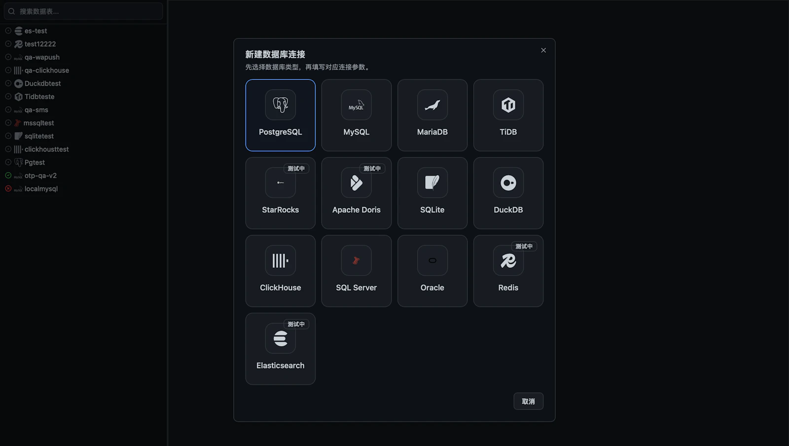 DbPaw screenshot 4