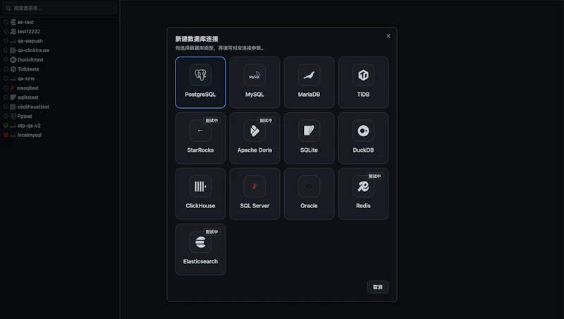 DbPaw screenshot 4