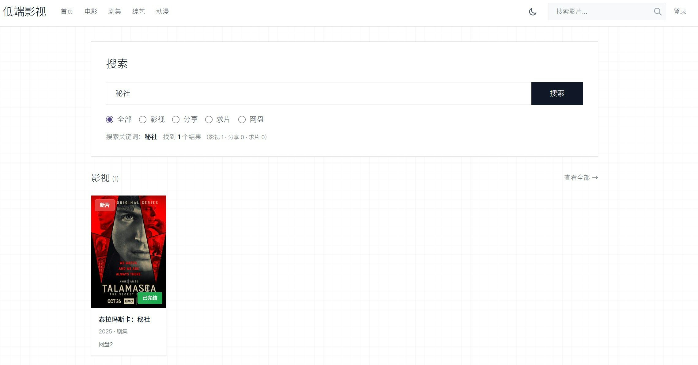 DDYS.io - Premium 4K/HDR Streaming - Main product screenshot demonstrating key features and user interface