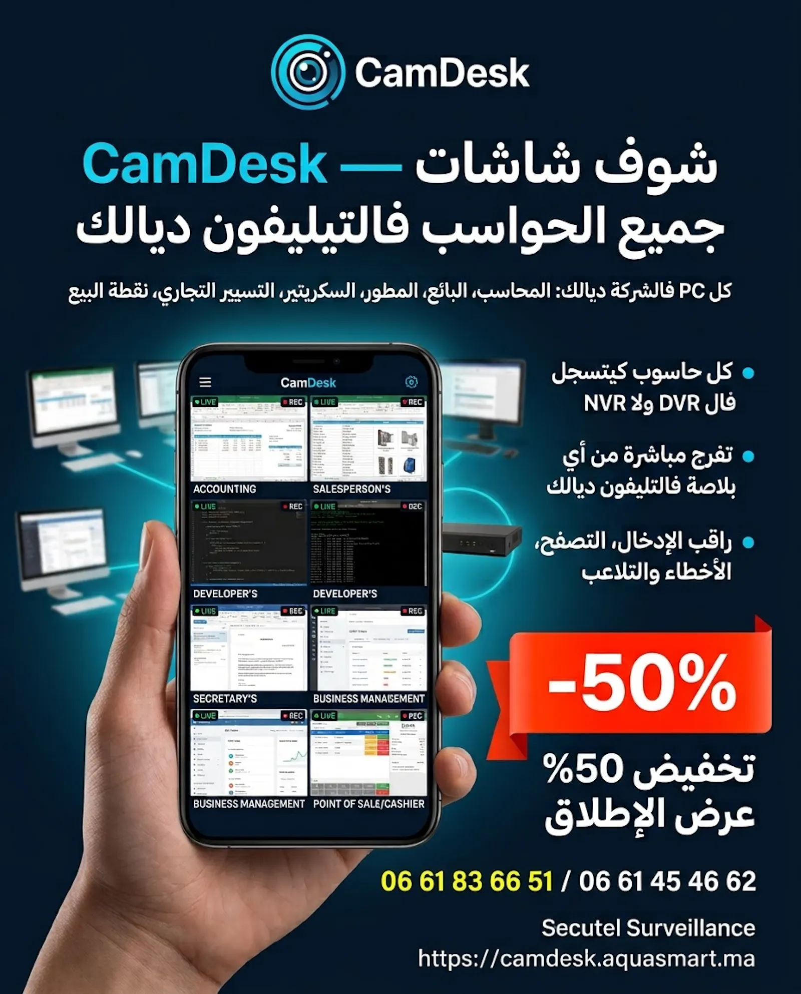 CamDesk by Secutel screenshot 1