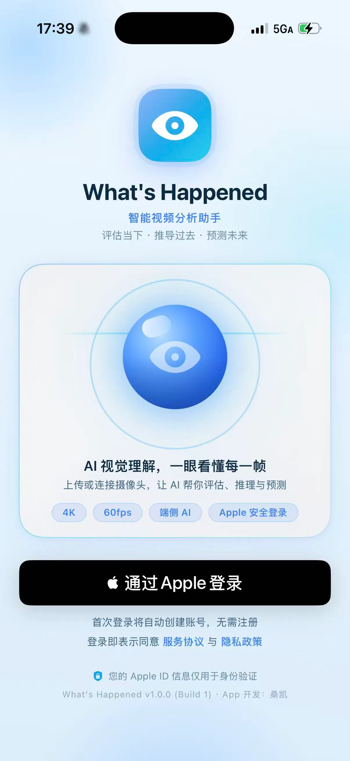 “发生了什么”苹果APP gallery image