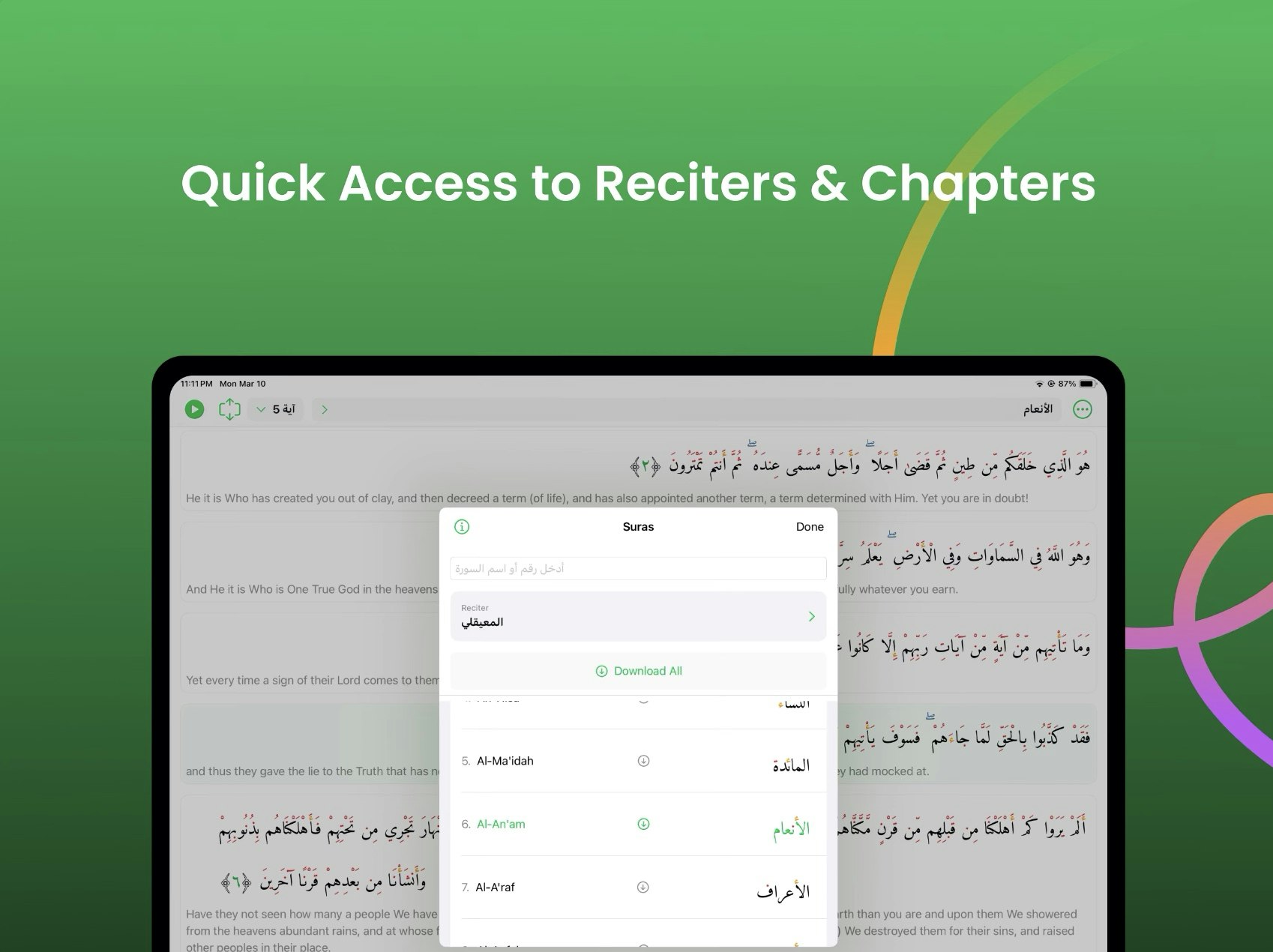وسائط القرآن النشط - التعامل مع القرآن في أي وقت وفي أي مكان 3