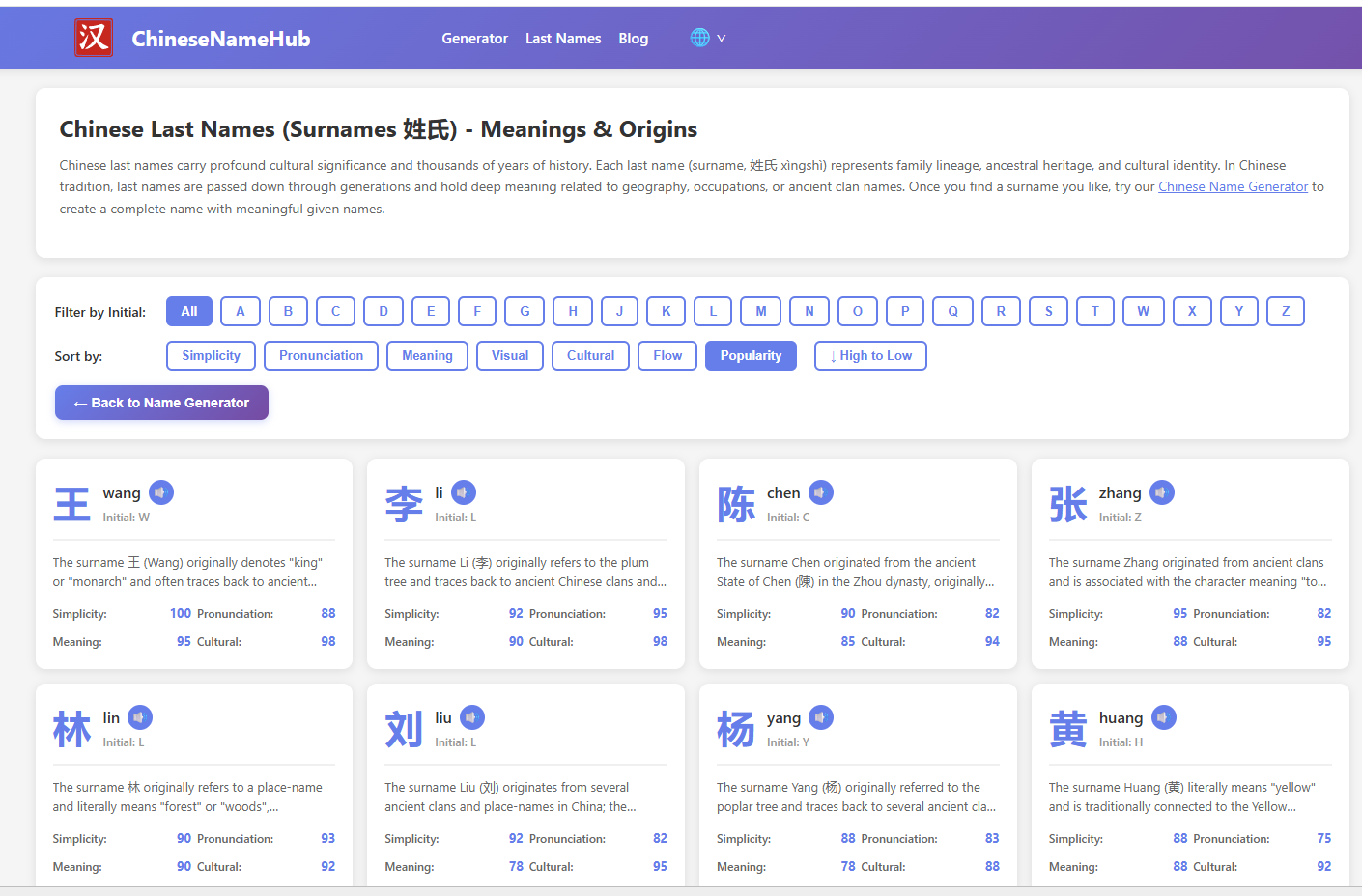 chinese name generator - Screenshot 3 showing product features and functionality
