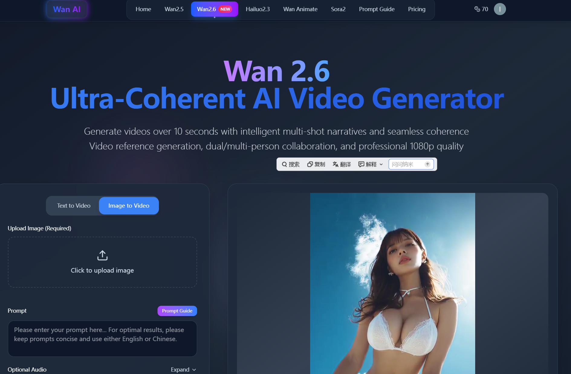 Wan AI gallery image