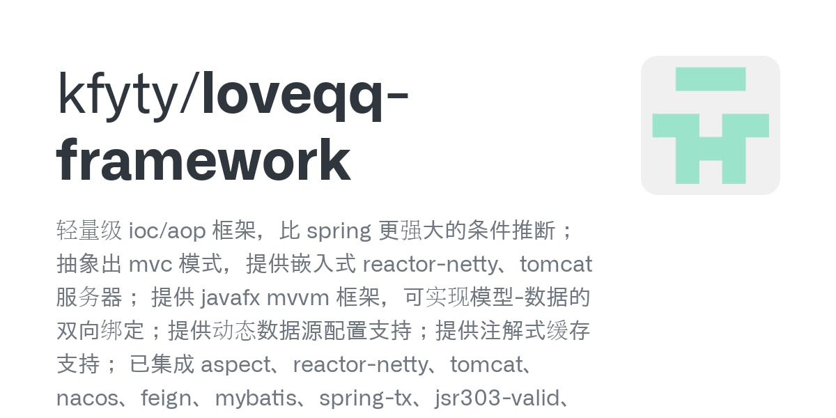 loveqq-framework media 1