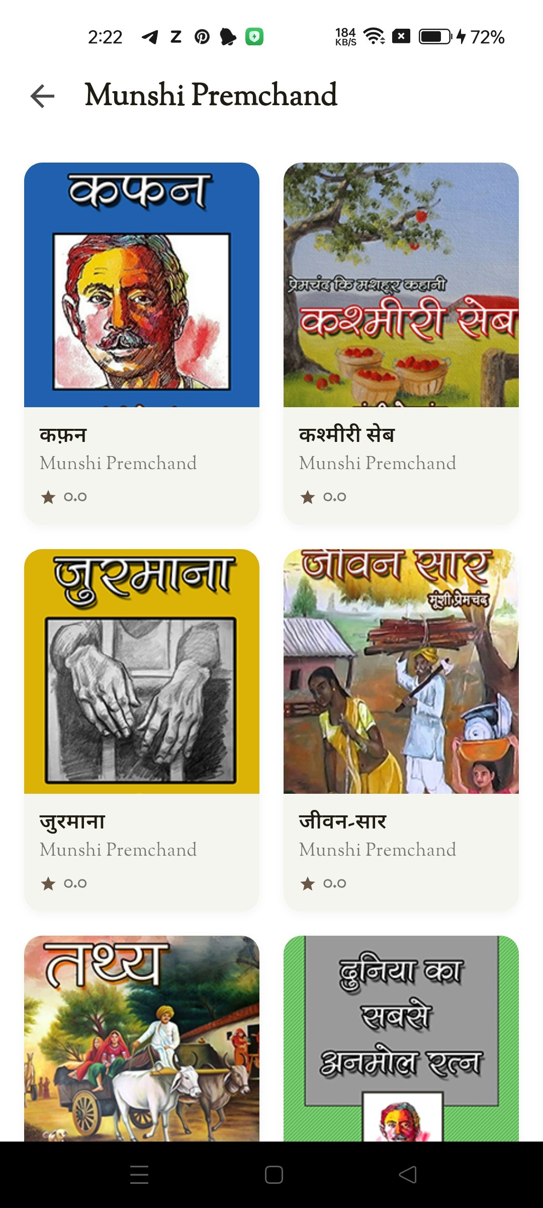 fliif Reader eBook app gallery image