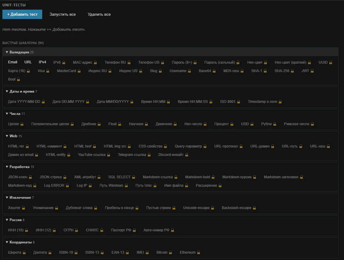 Ghost Regex gallery image