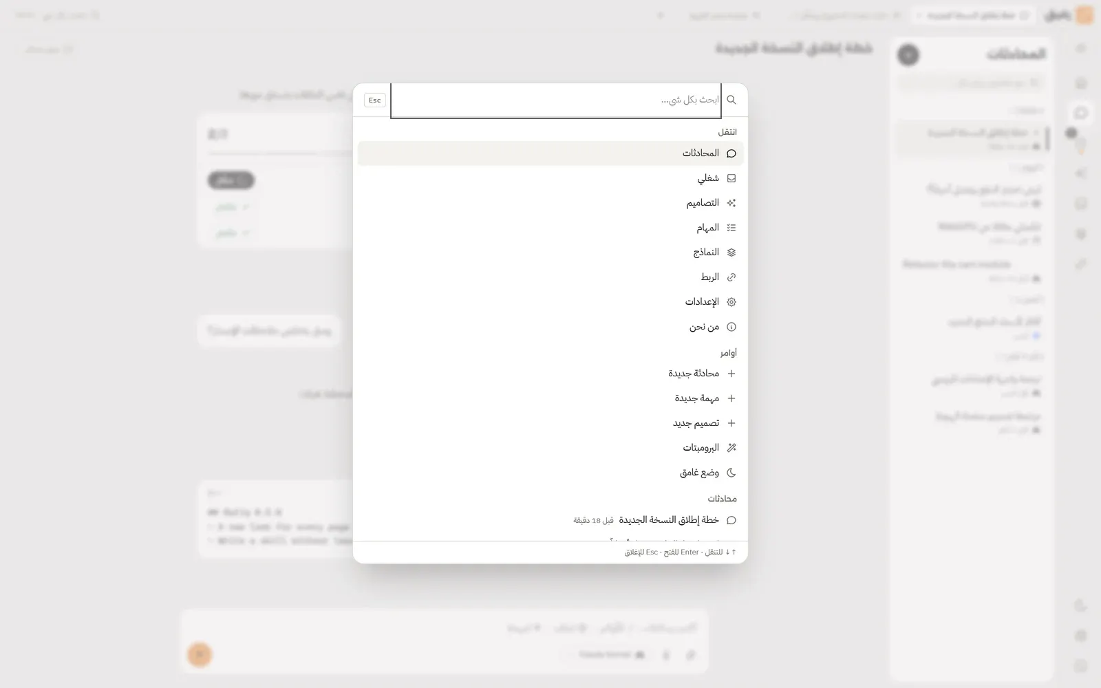Rafiq screenshot 10