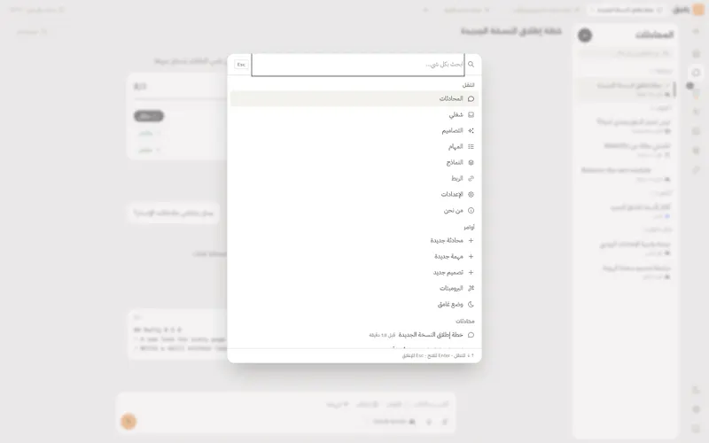 Rafiq screenshot 10