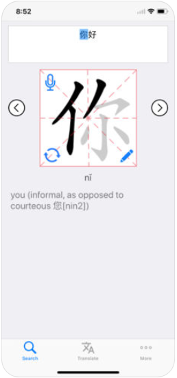 Chinese Strokes Order gallery image