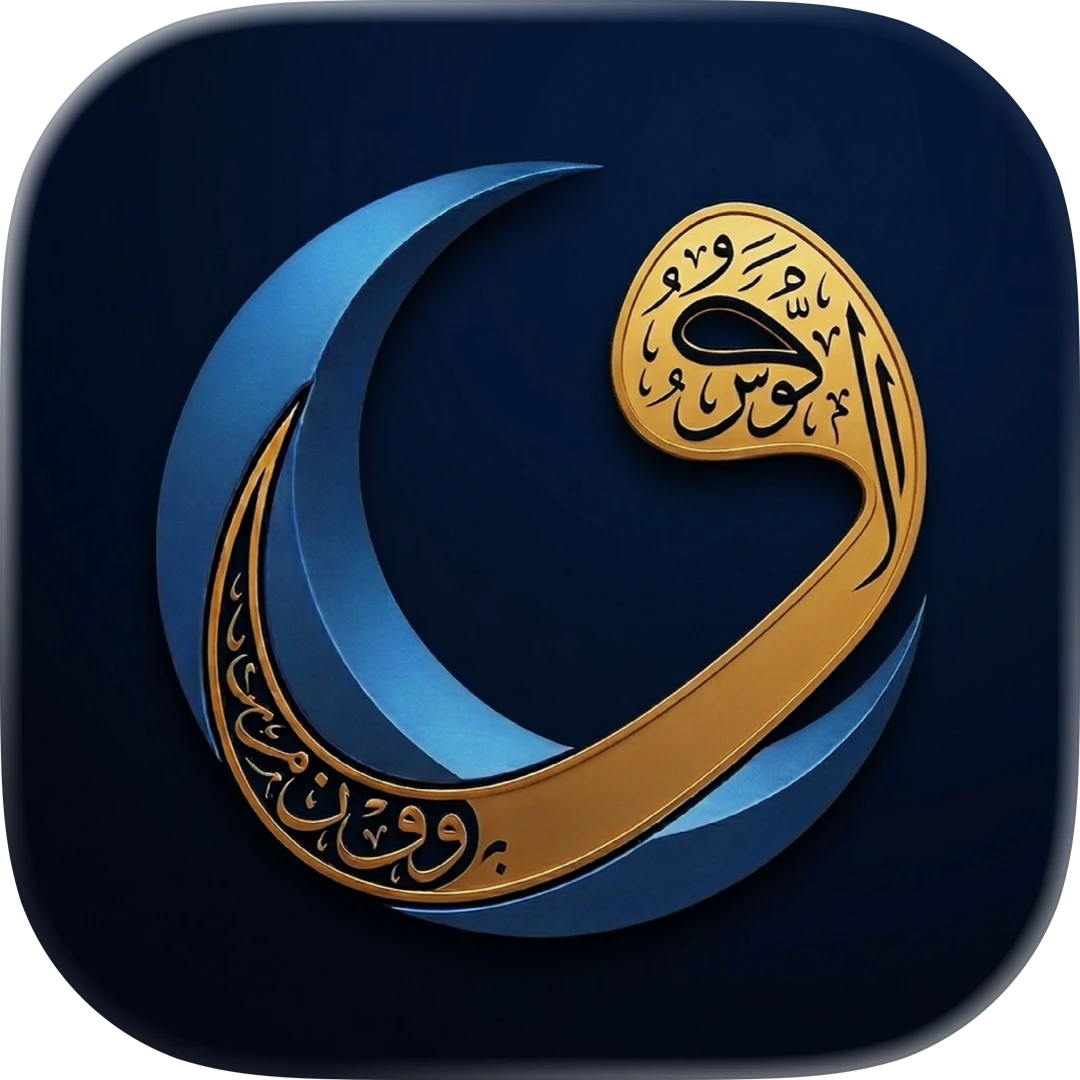 Join the Vahiy - Islamic Companion logo