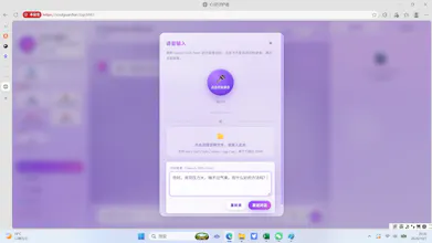 心灵守护者 Ai Agent gallery image
