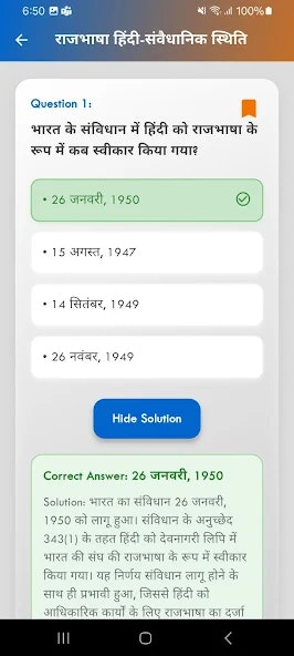 SSC, REET, GK Quiz — RajExamPrep media 1