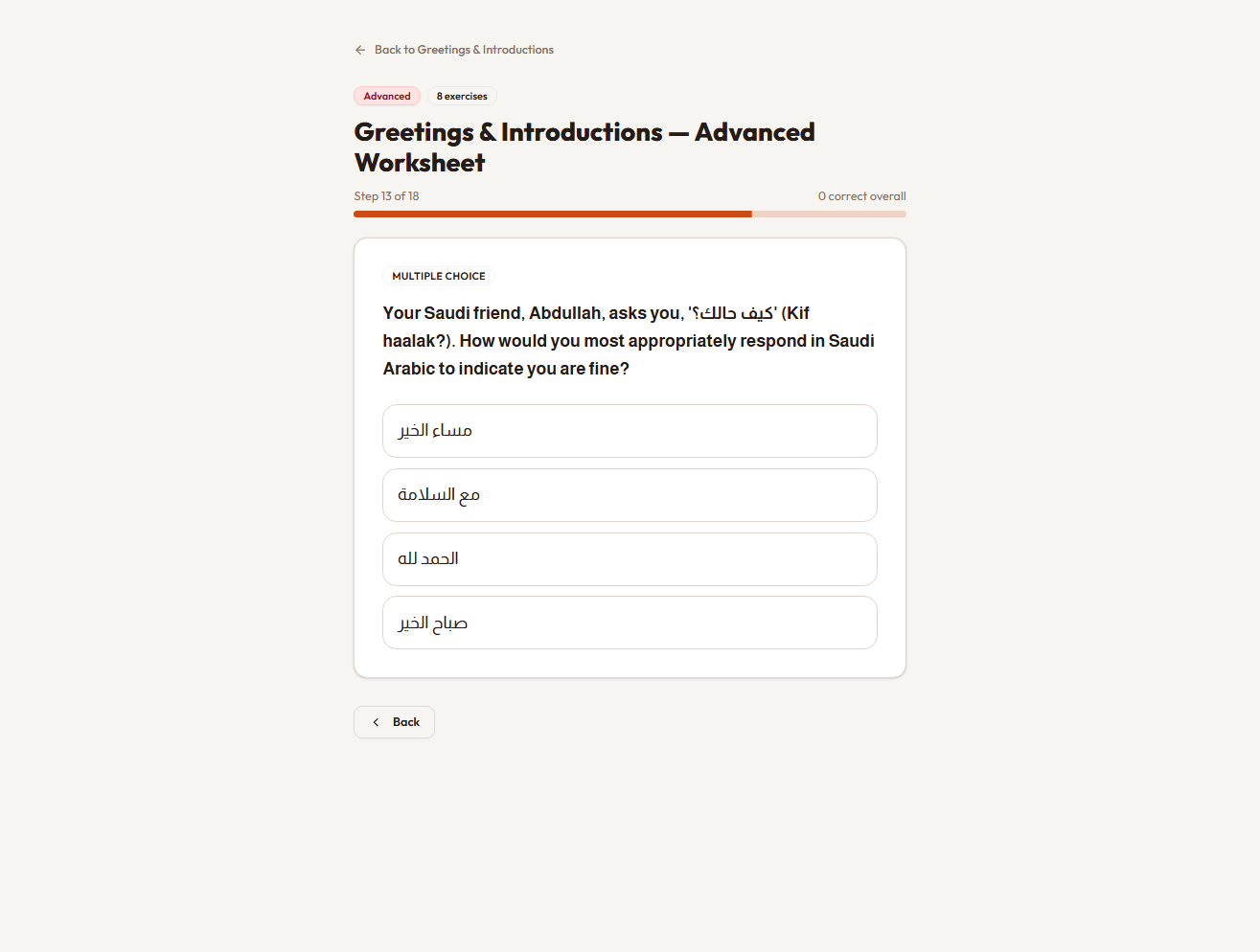 ArabicWorksheet gallery image