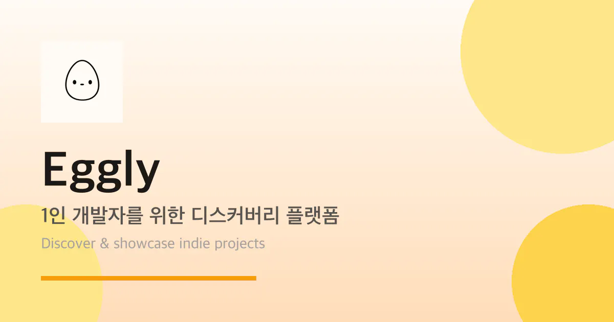 Eggly 제품 배너