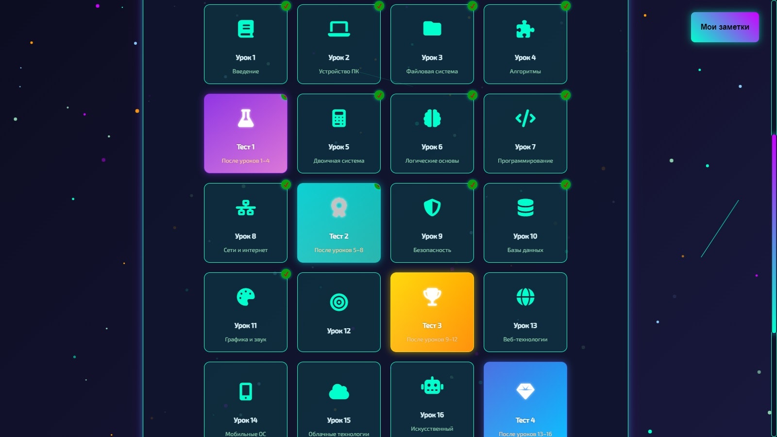 CyberSchool - Screenshot 3 showing product features and functionality