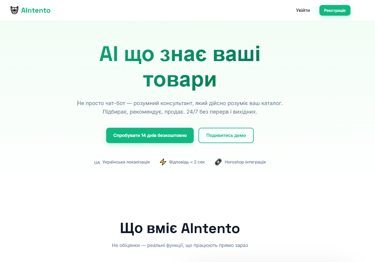 AIntento - Main product screenshot demonstrating key features and user interface