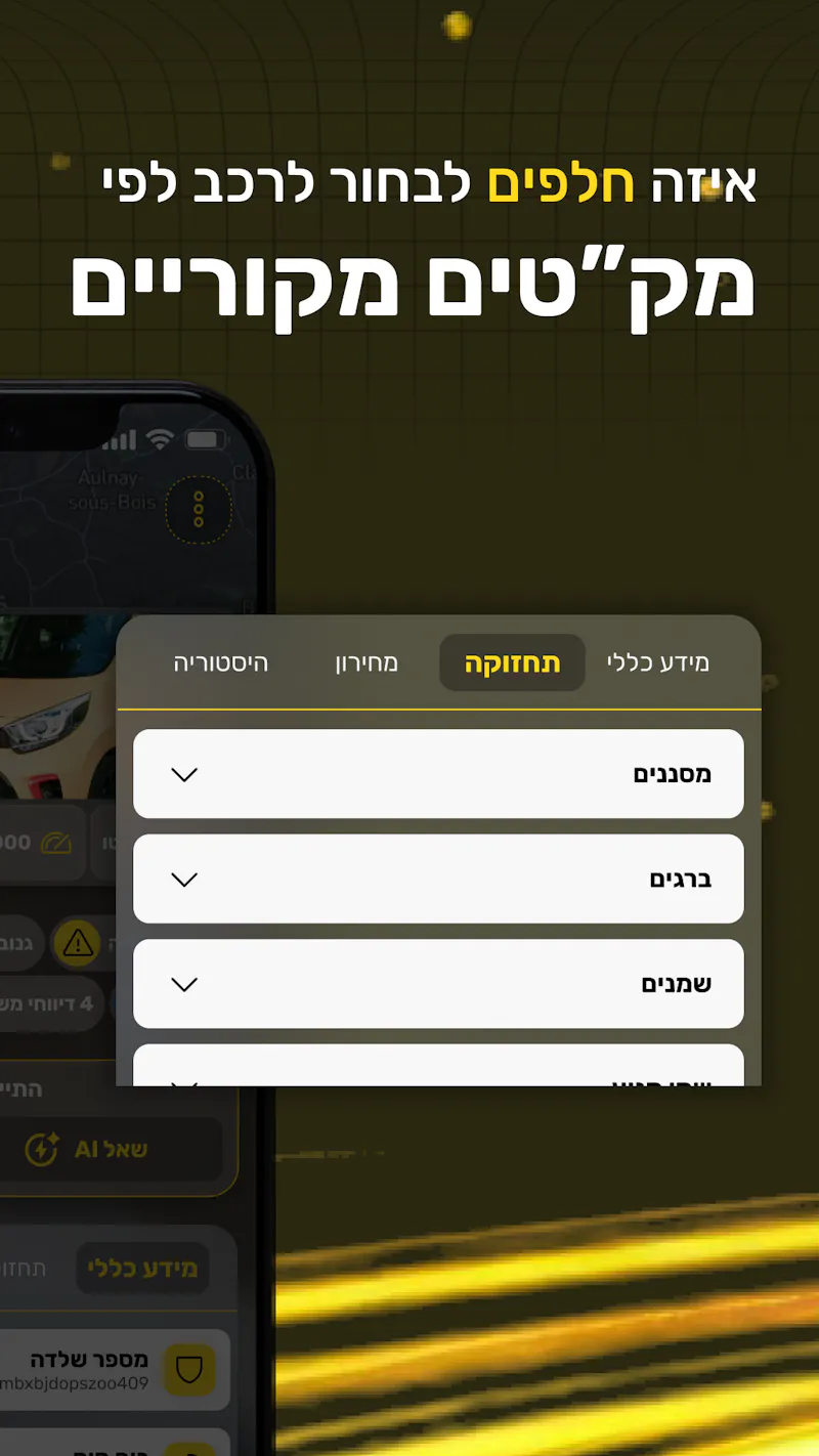 PlateApp screenshot 3