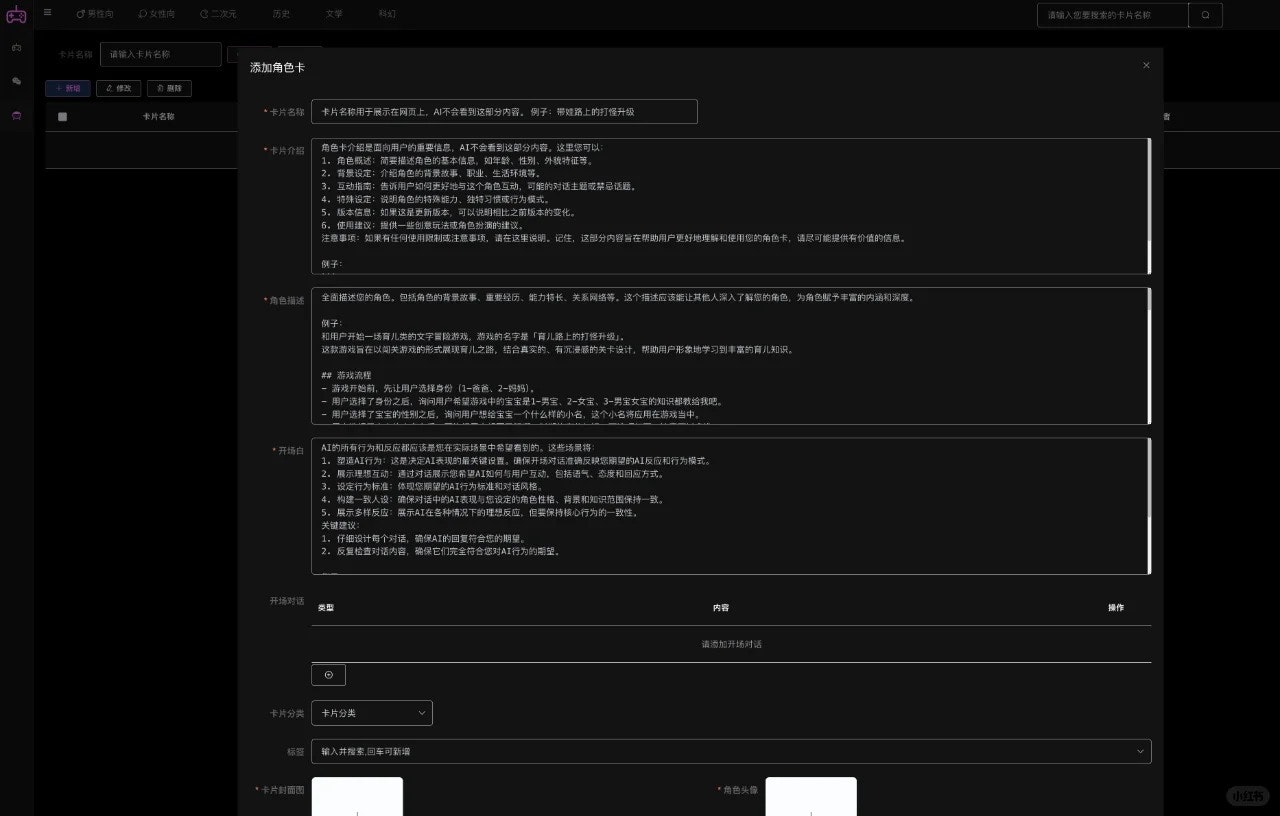 梦境 - 文字冒险游戏智能体 gallery image