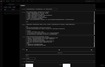 梦境 - 文字冒险游戏智能体 gallery image