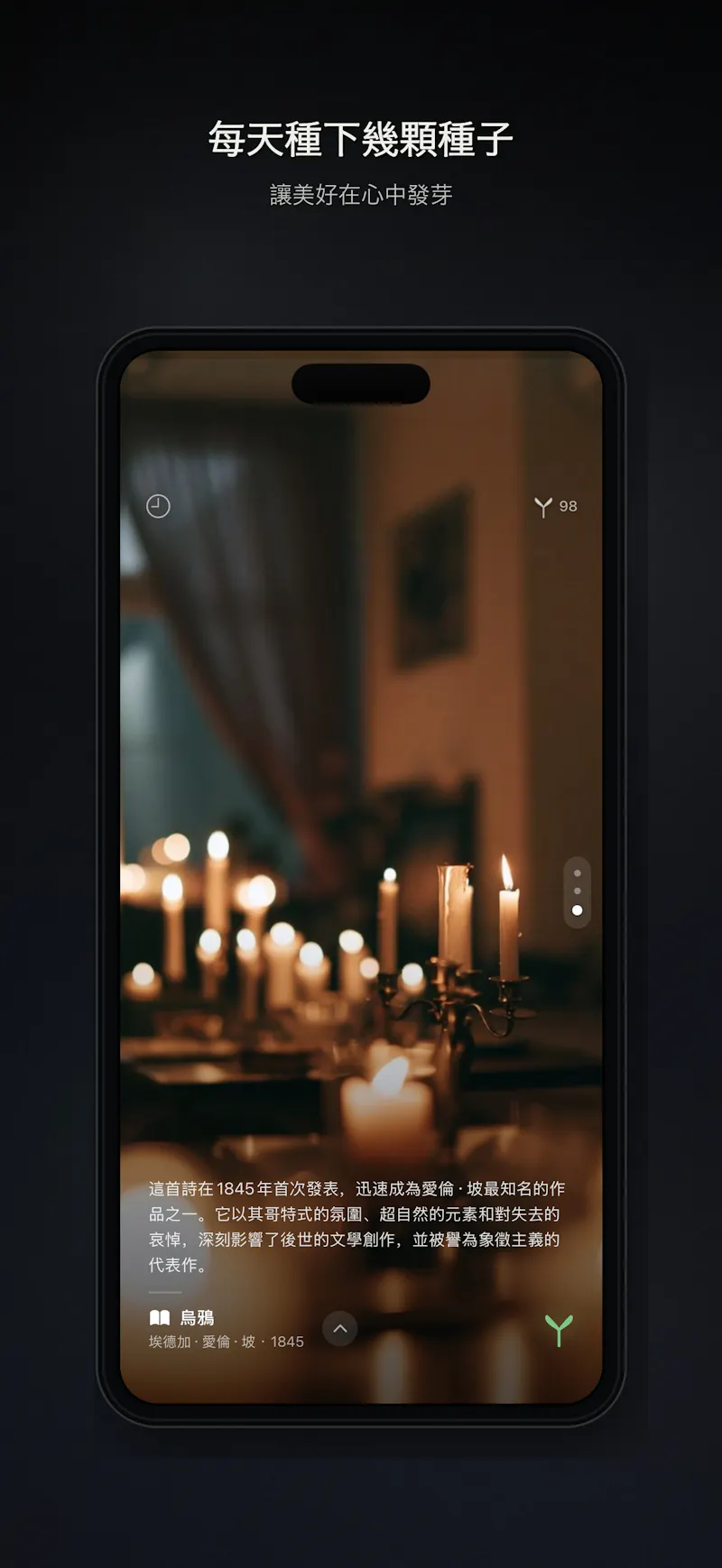 BanyanForest screenshot 1