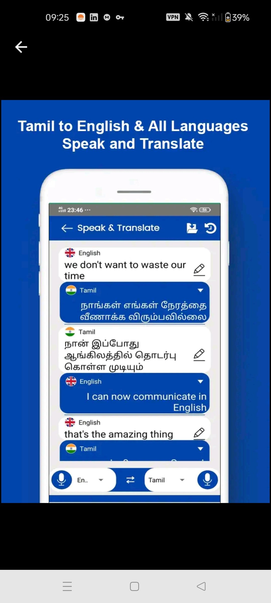 Speak Tamil translate English  gallery image