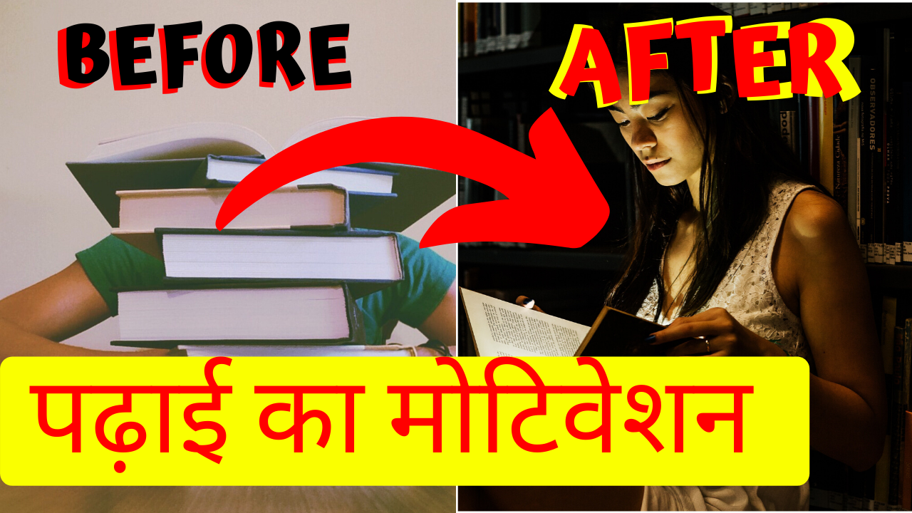 Motivational Quotes in Hindi for Student