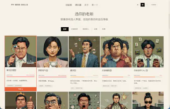 MY BOSS SKILLS gallery image