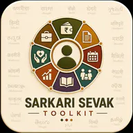 GovSevak - सरकारी सेवक टूलकिट