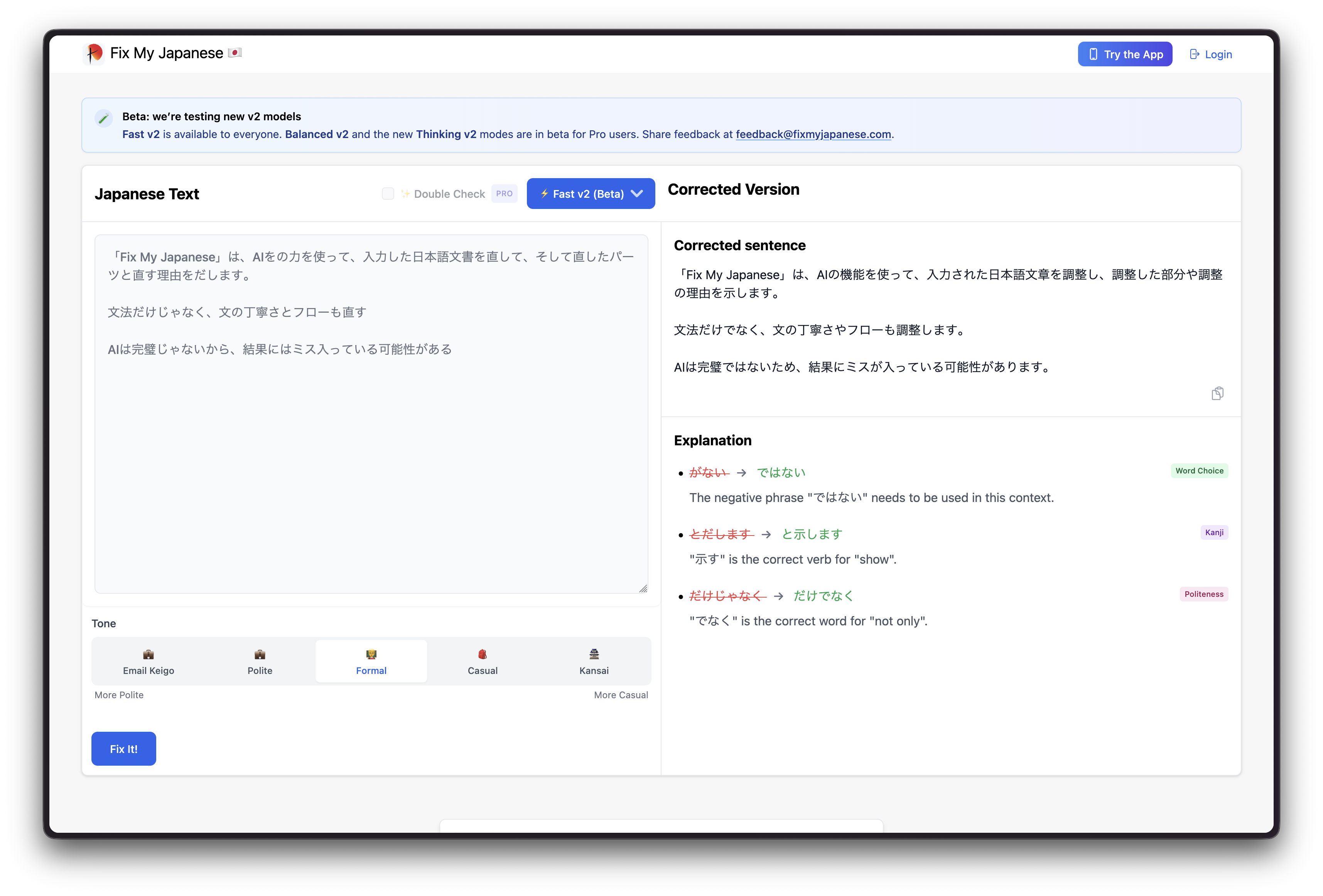 Fix My Japanese - Screenshot 2 showing product features and functionality