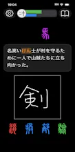 Bushudo: Kanji & Hanzi gallery image