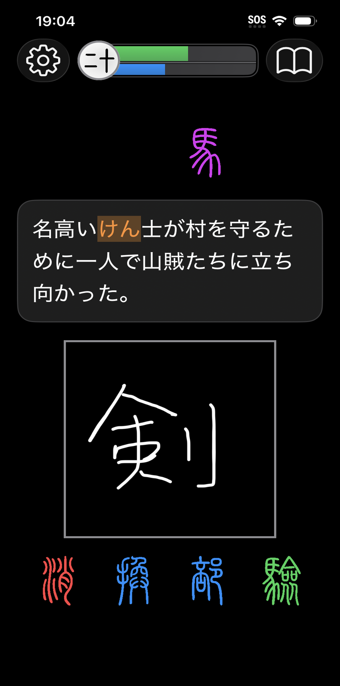 Bushudo: Kanji & Hanzi - Main product screenshot demonstrating key features and user interface
