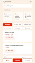 Lost in Chinglish gallery image
