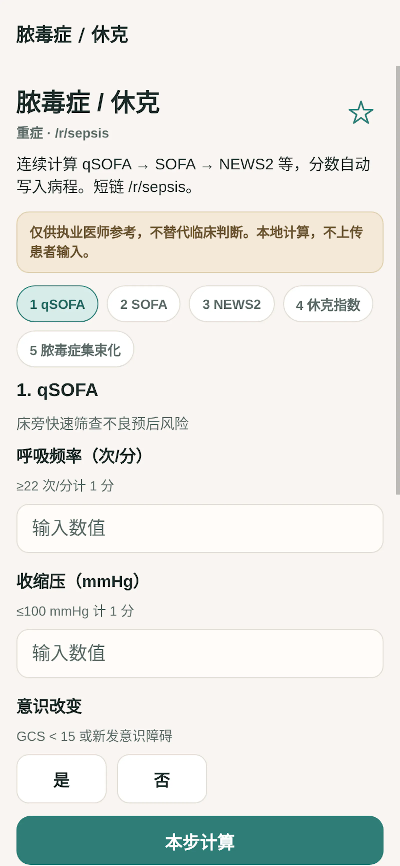AIhaoyisheng screenshot 5